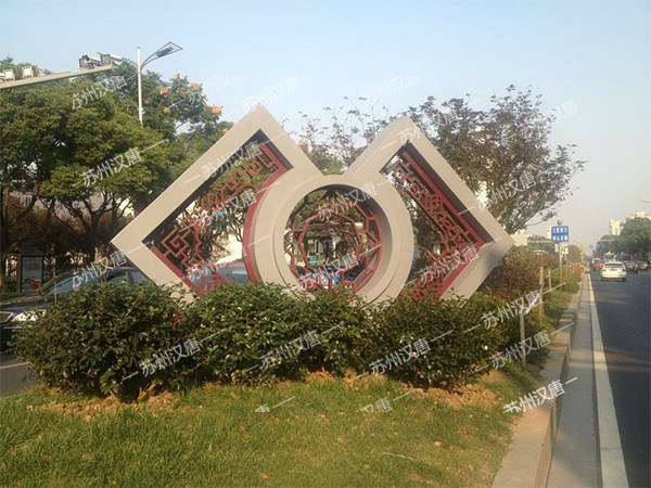 苏州三香路雕塑